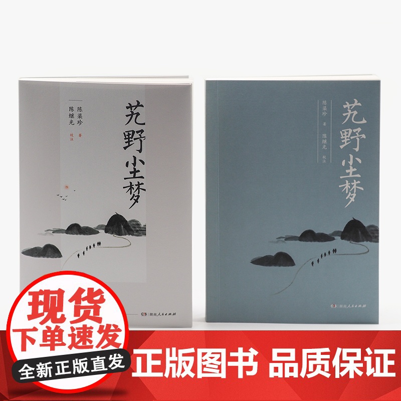 [ 正版书籍]艽野尘梦 书作家 大冰 倾情版本高清大图