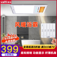华帝（VATTI）集成吊顶暖风浴霸琴键互锁大功率速暖五合一排气照明吹风多功能组合电器嵌入式卫生间浴室厕所暖风机042型