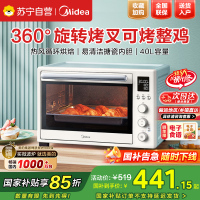 美的(Midea)多功能电烤箱上下独立控 搪瓷内胆 精准控温 YU见烤箱PT4012W [驭温大师]浅杏色