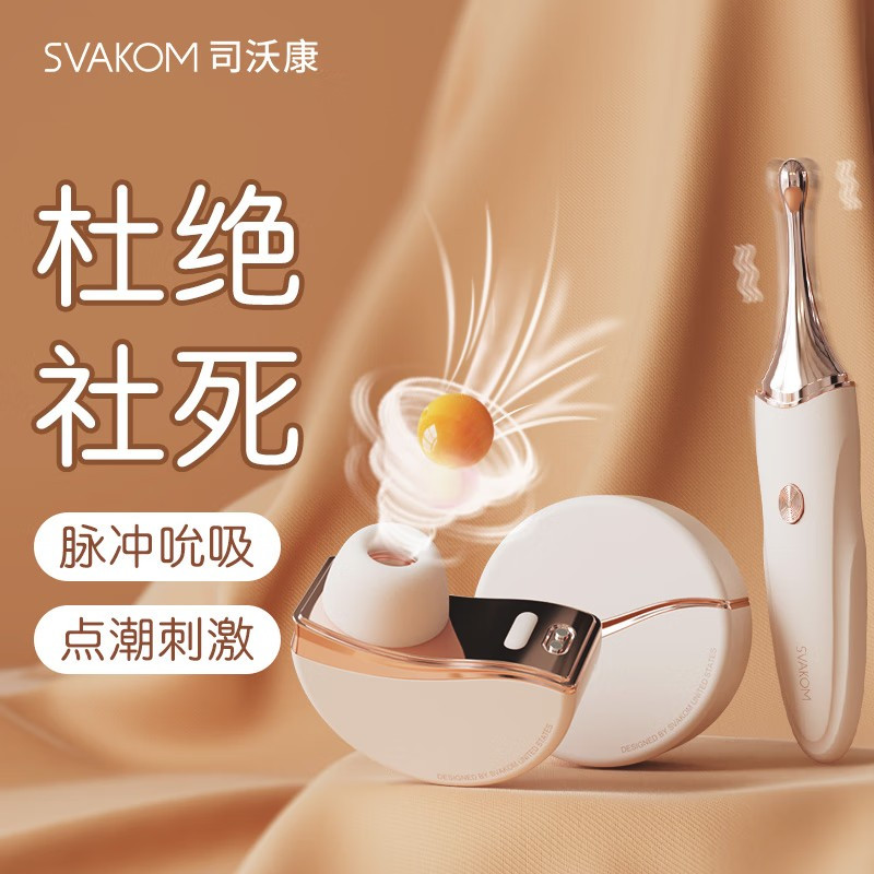 笔情趣辅助成人用品女性玩具震动自慰器盒欢吸舔棒夫妻遥控私处按摩棒