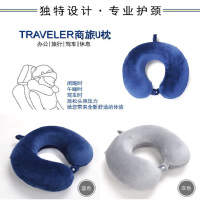 艺色商旅舒适U枕ES-M042