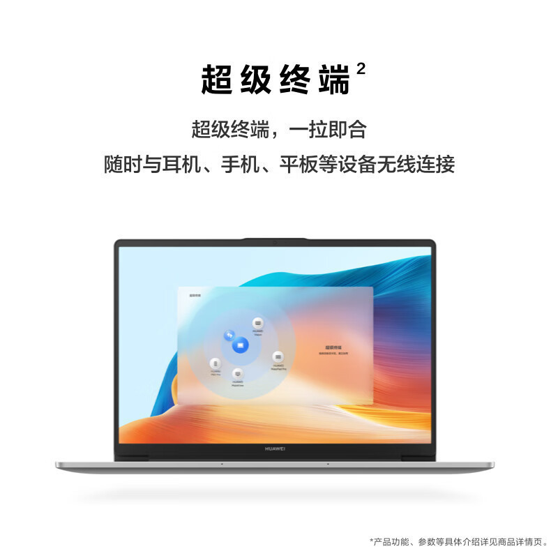 华为(HUAWEI) MateBook D 14 2023 12代酷睿版 i5-12450H 16GB 512GB 锐炬显卡 轻薄本 14英寸护眼全面屏 灰高清大图