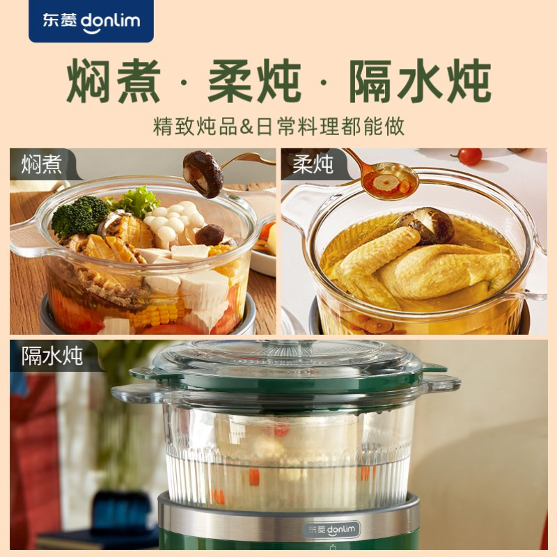 东菱(Donlim)DL-9002电炖锅(森野绿)煲汤燕窝隔水炖盅养生隔水炖锅BB煲汤小锅玻璃电炖锅食补养颜高清大图