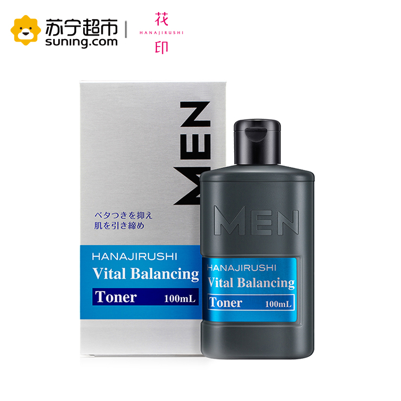 花印洗面奶套装男士香橙保湿控油洁面乳 洁面乳110g+水分露100ml