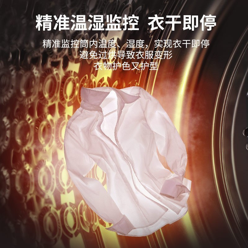 澳柯玛烘干机 除螨除皱 热泵式家商两用触摸屏 双重毛屑过滤 GDP100-5576B