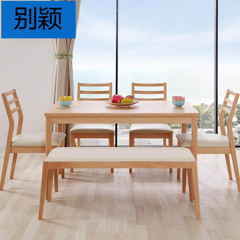别颖北欧实木餐桌椅组合 小户型餐厅家具 简约现代原木饭桌4人6人餐台