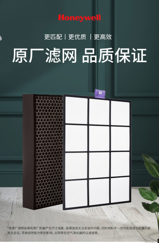 霍尼韦尔(Honeywell) 空气净化器滤芯 PRF25M0011 单位:个高清大图
