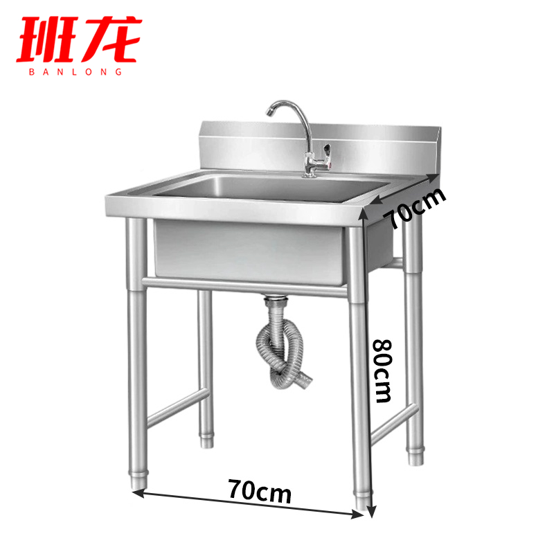 班龙水槽洗手池70*70*80cm台