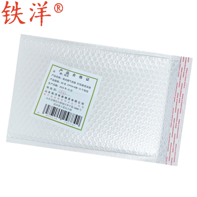 铁洋 珠光膜气泡袋 打包袋泡沫袋 80克 23*24+4CM 10个每包 包高清大图