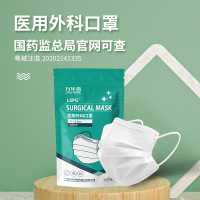 LSPG 万年青制药 医用外科口罩一次性口罩非独立包装 (10只/包)50只装