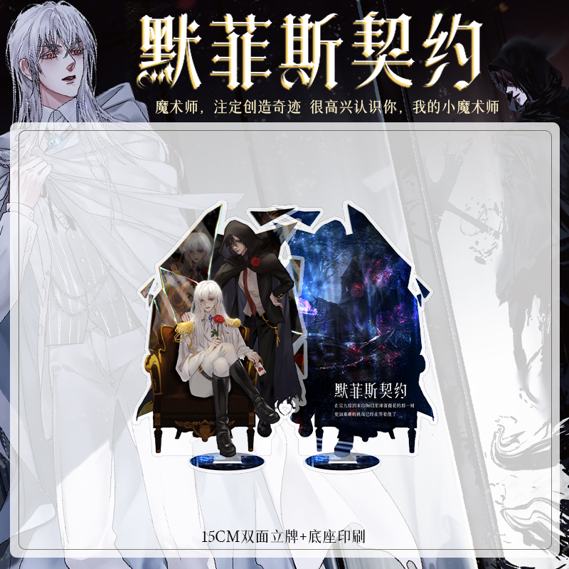 [正版]默菲斯契约.完结篇 8款印签随机掉落 人气作者妄鸦 无限流小说实体书 惊悚练习生 新增番外 博文轩图书 华文天高清大图