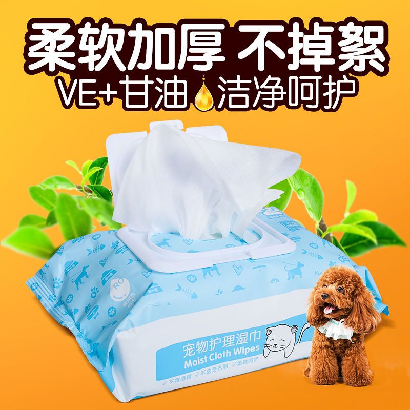 灏吉利湿巾纸猫咪狗狗宠物湿巾专用去泪痕擦眼泪护理消毒除臭湿纸巾100抽4包装宠物护理湿巾 单包装100片 价格图片品牌报价 苏宁易购理仁信家居用品拼购专营店