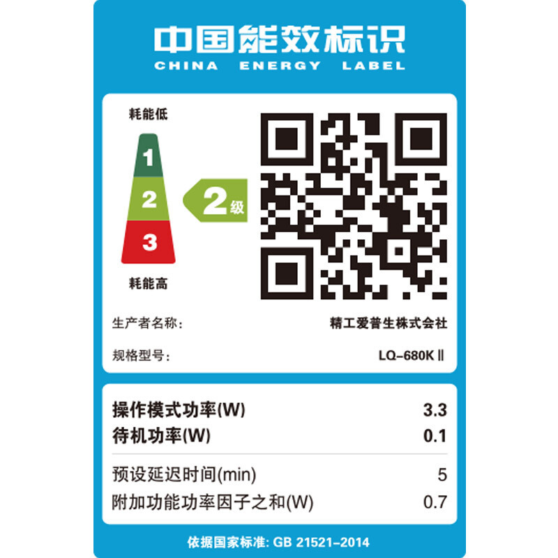 爱普生(EPSON) LQ-680KIII针式打印机 发票快递单 设备 票据针式打印 工业/商业办公680KII升级版