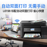 爱普生(EPSON) L6298墨仓式 A4彩色喷墨无线商用多功能复印扫描打印一体机 自动双面打印新款L6278 L6279 6298 L6178 L6198 升级款 套餐4