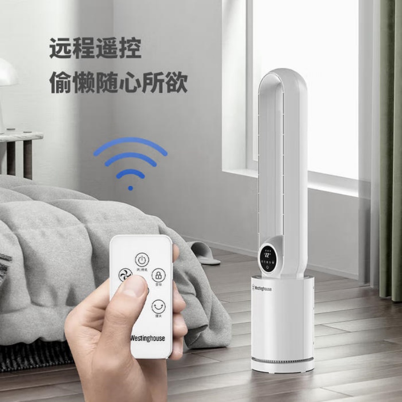 西屋无叶风扇家用电风扇WTH-206高清大图