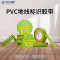 九头鸟地线标识胶带 黄绿双色电工胶带PVC绝缘胶带 18mm*20m