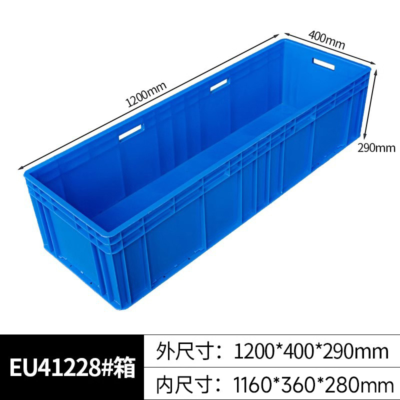 牧存收纳箱 蓝色零件盒1200*400*290mm个