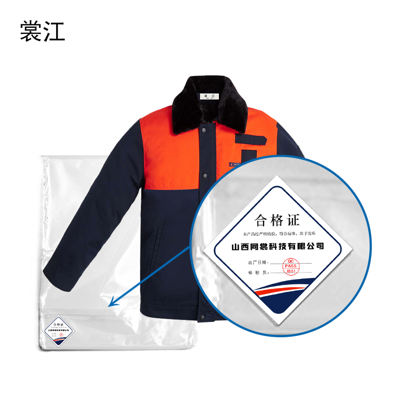 棉工作服101.