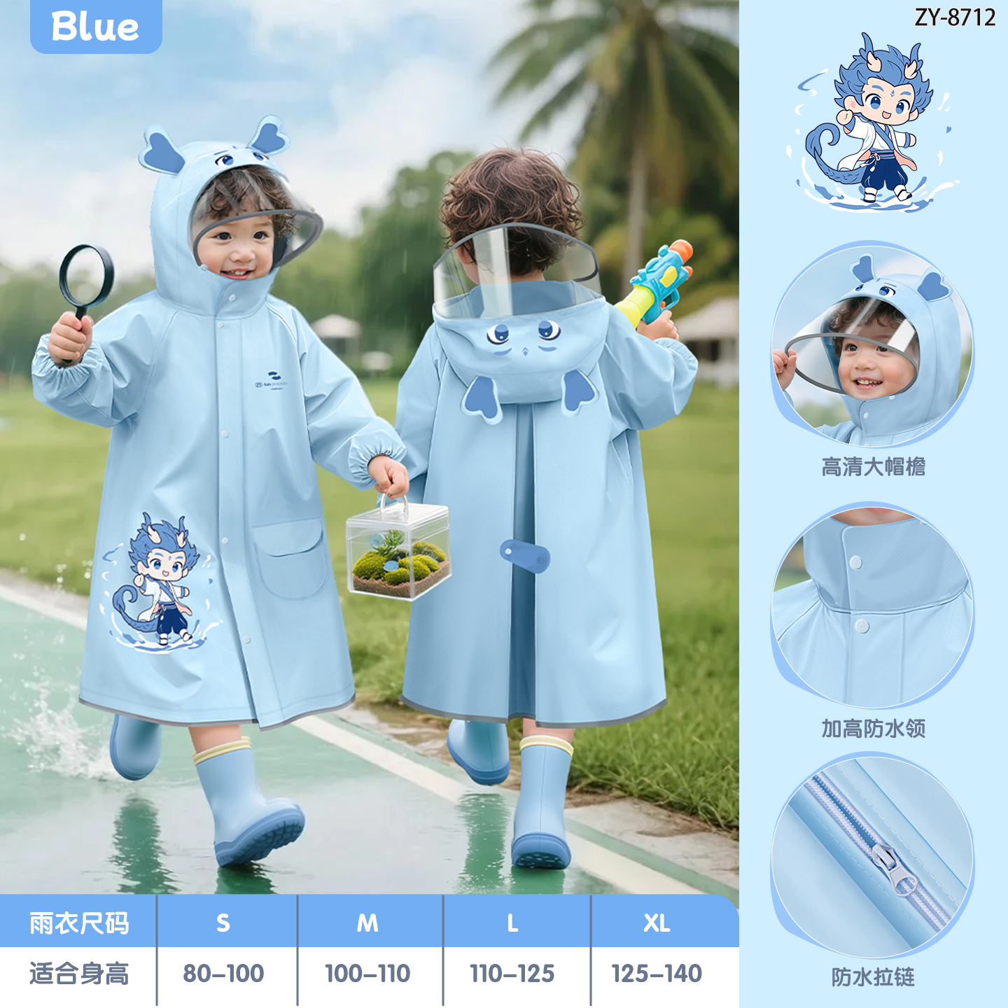 正雨儿童雨衣男童女孩小学生带书包位宝宝幼儿园上学专用户外雨披9063 