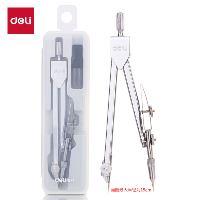 得力 (deli)8601 工程考试专用考研高考中考国际标准绘图仪器圆规(一件套/无色)高清大图