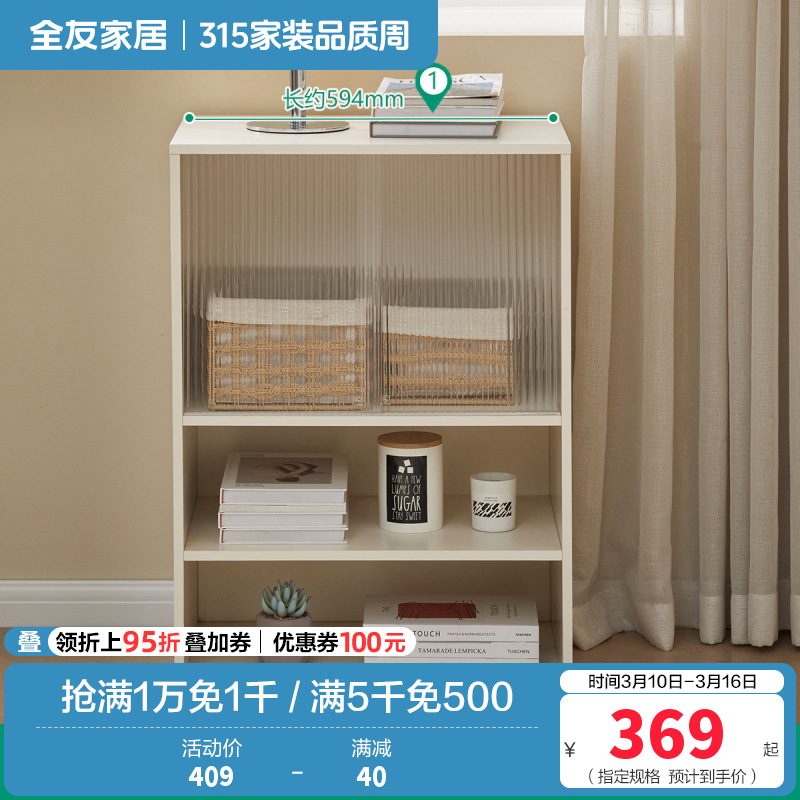 全友家私家居入户鞋架鞋柜家用门口小户型收纳储物置物柜 【多层玻璃款丨米白】储物柜A