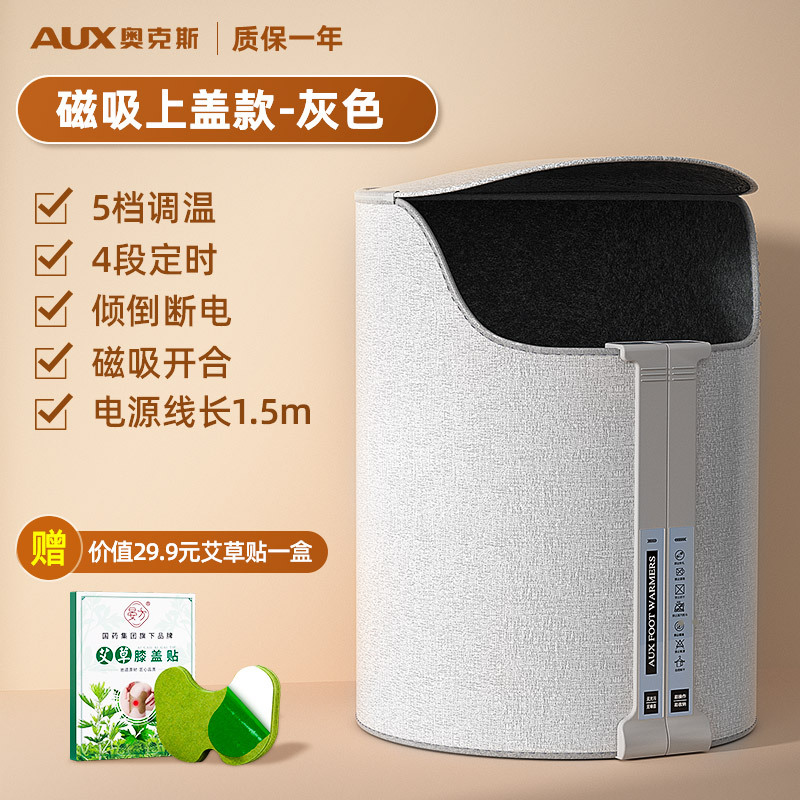 奥克斯办公室暖脚神器暖脚炉桌下暖脚垫冬天取暖神器加热暖腿暖脚宝 灰色磁吸款