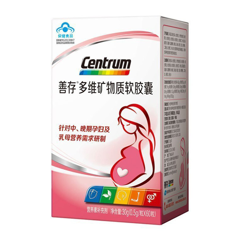 惠氏善存(CENTRUM) 多维矿物质软胶囊 60粒 孕妇 乳母 国产 补充维生素(净含量30g)