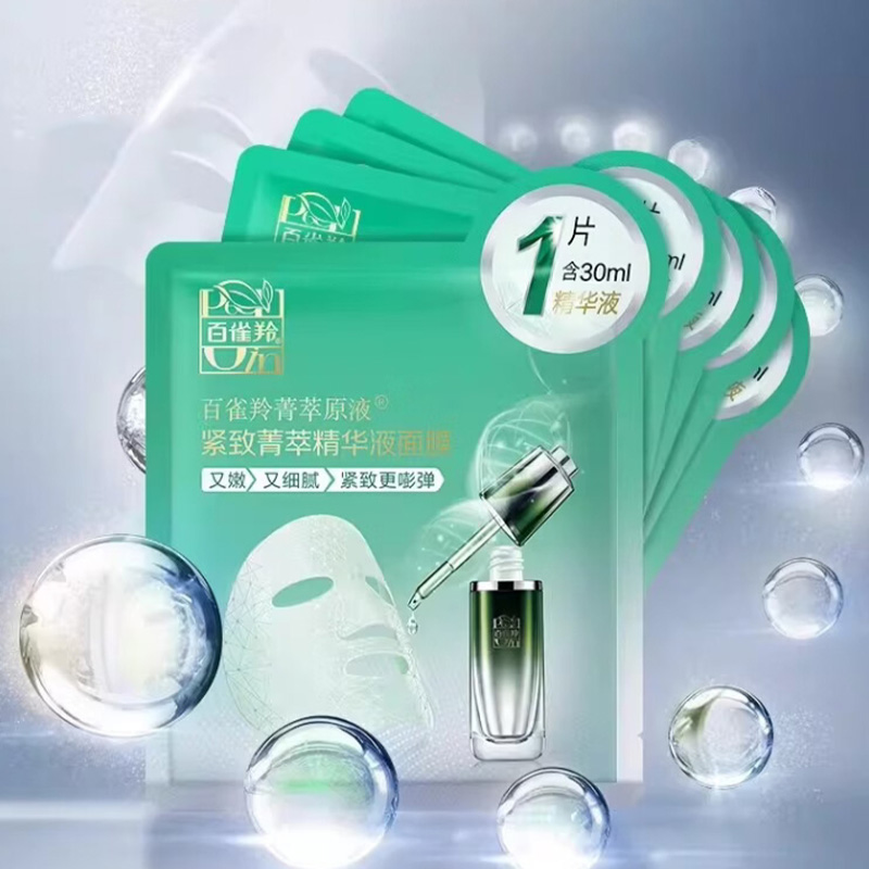 百雀羚面膜紧致补水保湿抗皱舒缓菁萃精华液30ml*5*2盒(包装随机)高清大图