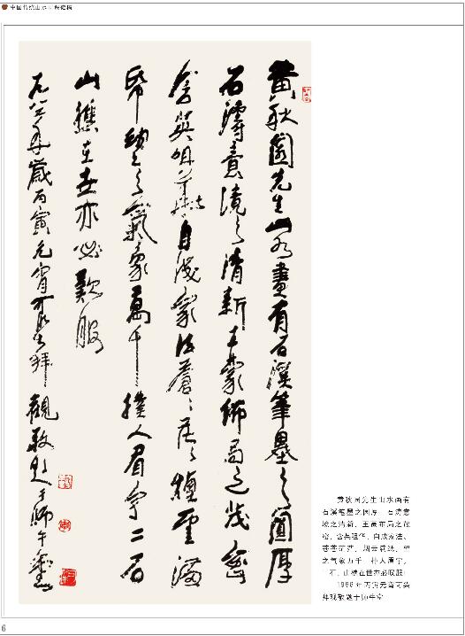 [醉染正版]正版 中国传统山水画课徒稿 黄秋园素描作品集 中国传统山水画技法解析学习中国画入门上海人民美术出版社山水范图高清大图