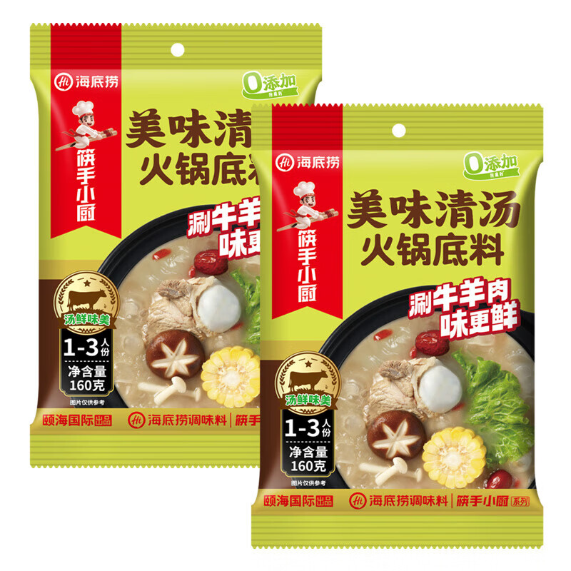 筷手小厨美味清汤火锅底料160g 锅底煲煮面做菜微辣汤料家用高清大图