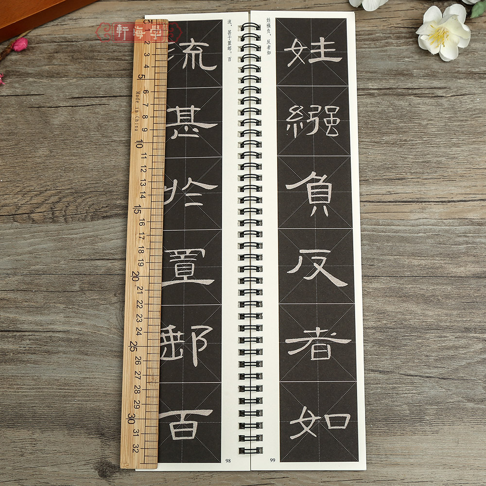 [正版]学海轩共2本曹全碑单字放大版近距离临摹字卡米字格简体旁注原色原帖汉隶书毛笔书法字帖临摹范本高清大图