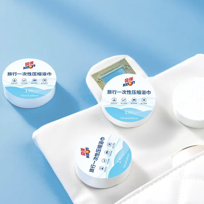 奇强 QQYJD330- 次性压缩浴巾 70cm*100cm 3粒/组高清大图