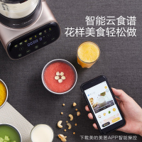 美的(Midea)破壁机智能预约家用1.75L升加热全自动多功能榨汁养生辅食豆浆绞肉破壁料理机MJ-PB12P240