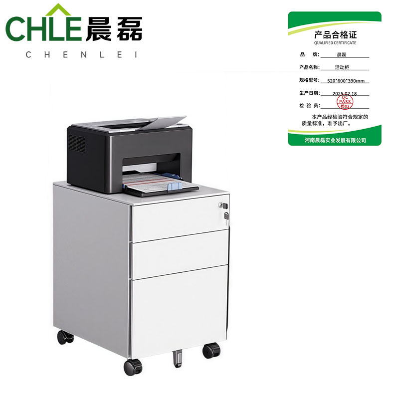 晨磊 活动柜 520*600*390mm 个高清大图