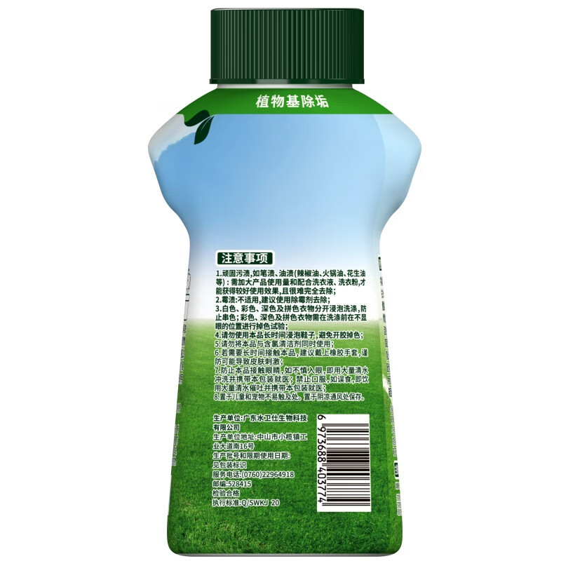 水卫仕 校服净 -340g/瓶高清大图