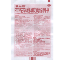 芬必得 布洛芬缓释胶囊 20粒 头痛关节痛牙痛痛经神经痛感冒发热