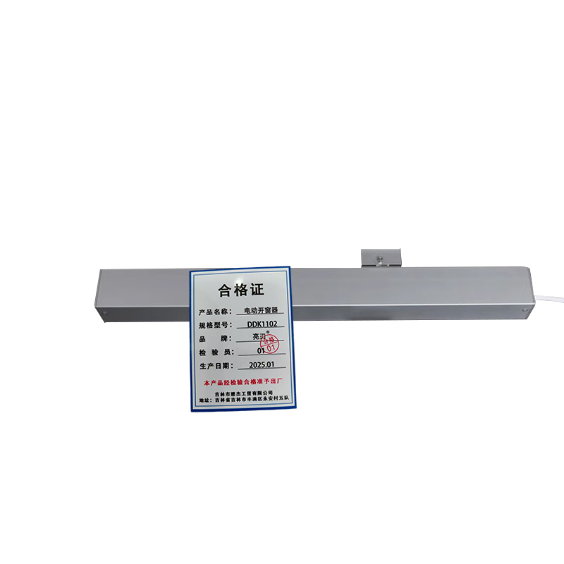 亮刃 电动开窗器 DDK1102 个高清大图