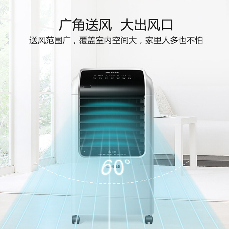 先锋(SINGFUN)空调扇家用电风扇冷风扇单冷智能遥控冷风机节能定时小空调 DKT-L1