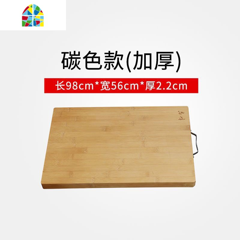 封后家用实木切菜板 擀面板和面板粘板 加厚竹案板宿舍小砧板 推荐[擀面/剁肉板]98*56*2.2cm(擀面、包饺子)送