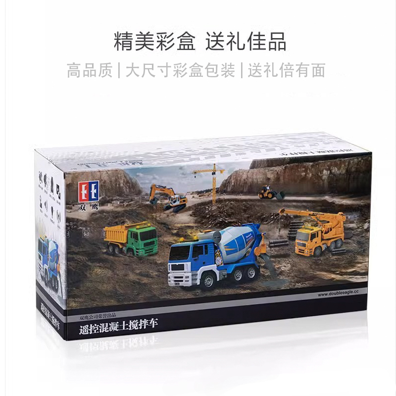 双鹰超大号儿童水泥搅拌车玩具可出料混凝土罐工程车遥控汽车1663高清大图