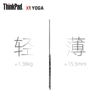联想ThinkPad X1 YOGA 06CD 2019款14英寸IBM旗舰轻薄便携商务办公超极本笔记本电脑 四核i5-8265u 8G内存512GB固态硬盘4K触摸屏 官方标配