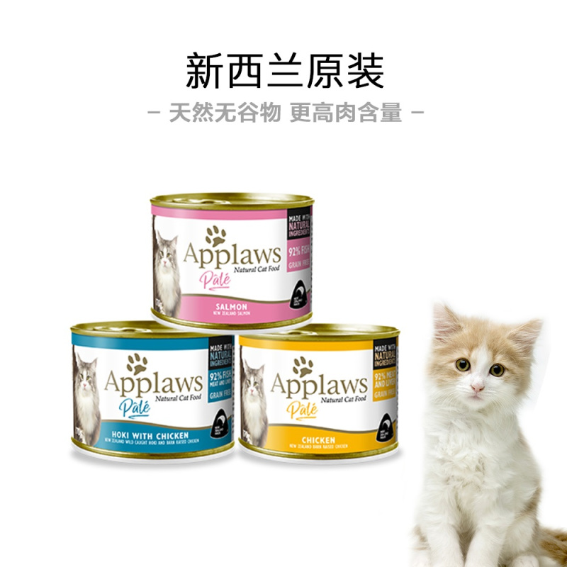 APPLAWS爱普士宠物零食新西兰鸡肉鳕鱼猫罐头170g