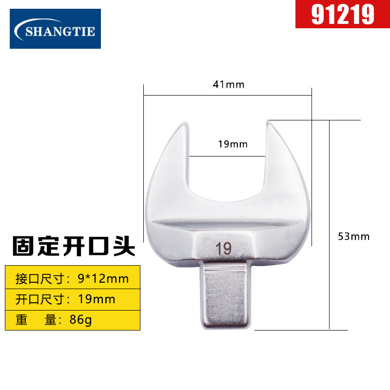 SHANGTIE 开口头 19MM 9*12 91219/台高清大图