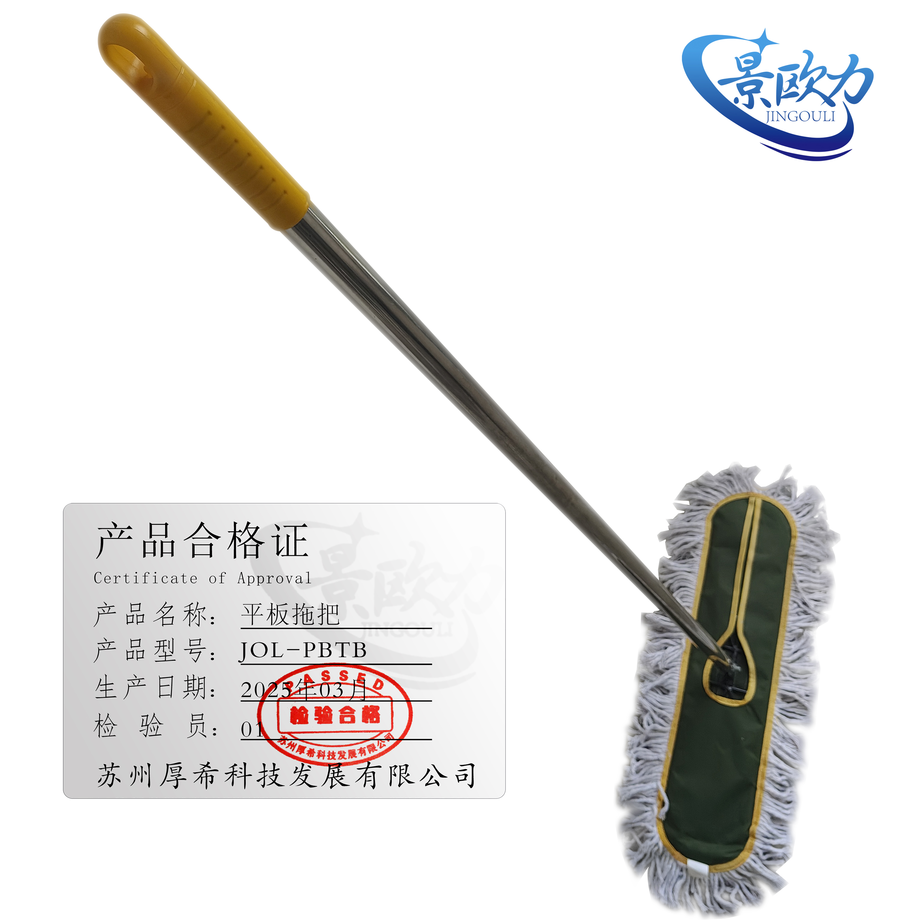 景欧力 平板拖把 JOL-PBTB 把高清大图
