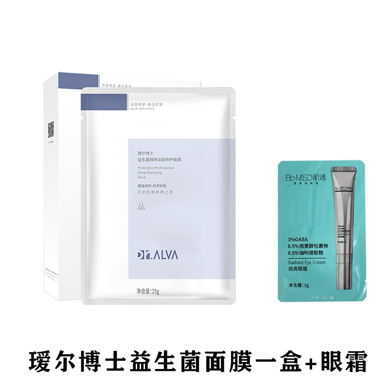 瑷尔博士玻尿酸补水面膜保湿