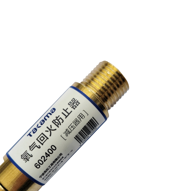 高松Takama氧气回火防止器回火阀(纯铜工业级)15bar-210psi 602400/1个