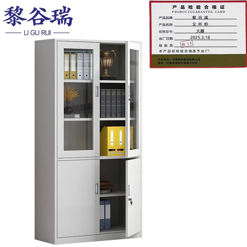 黎谷瑞文件柜大器台高清大图