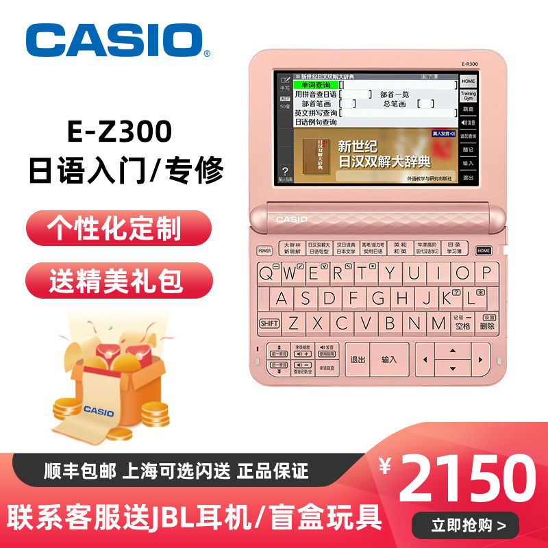CASIO カシオ 電子辞書 ピンク E-R300 中国人の方向け！日本語独学-