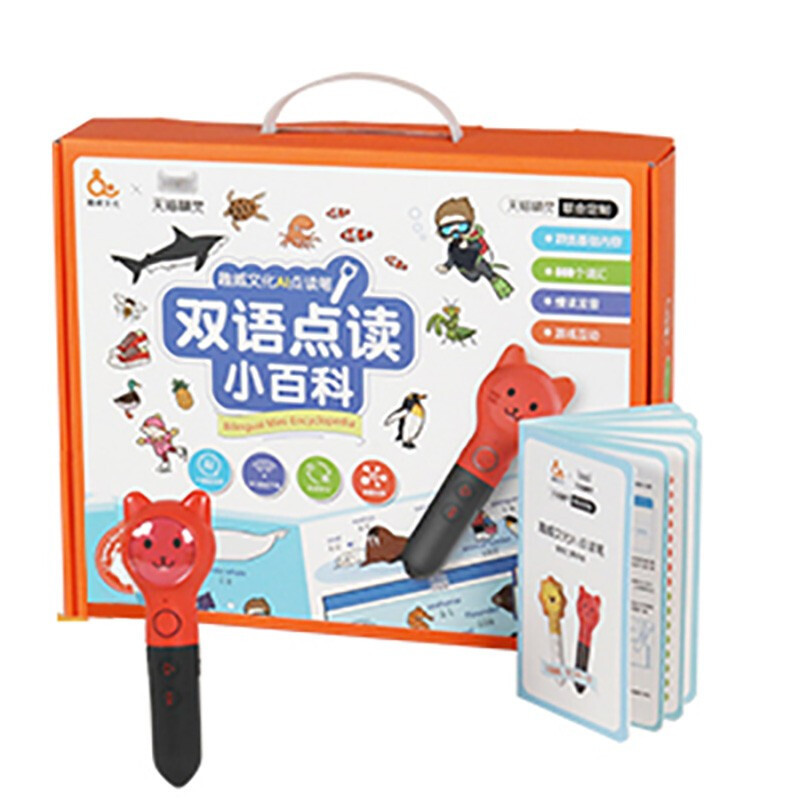 趣威文化台湾Quway趣威点读笔三代中英双语早教机英语学习机点读机点读书儿童婴儿电子书宝宝发声书点读认知图鉴【小猫版】
