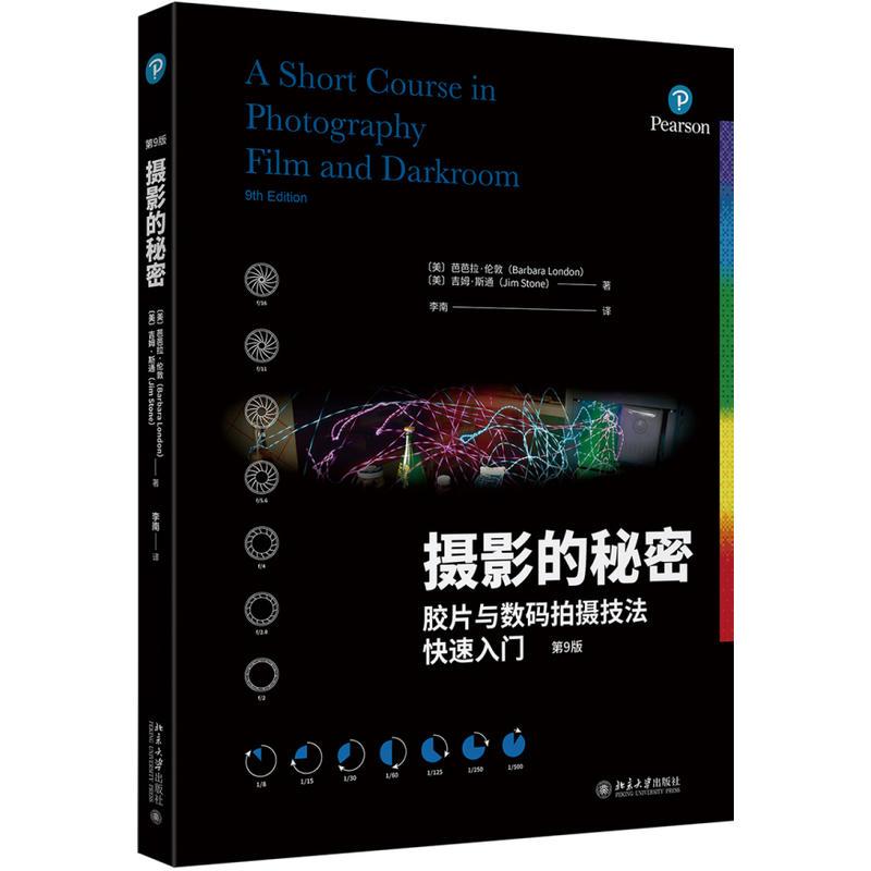 正版新书]摄影的秘密 胶片与数码拍摄技法快速入门(第9版)芭芭